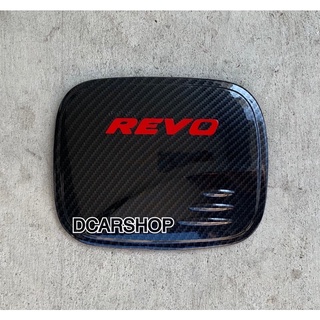 ครอบฝาถัง(ตัวเตี้ย) TOYOTA REVO รีโว่ปี 2015-2022 ลายเคฟล่าโลโก้แดง