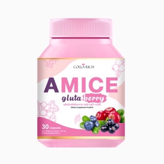 Amice Gluta Berry เอมิสกลูต้าเบอร์รี่ (30 แคปซูล)