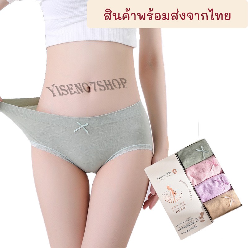 กางเกงในผู้หญิง ผ้าคอตตอล กางเกงชั้นใน เเบบเช็ต ผ้านิ่ม ใส่สบาย ไม่ม้วน ไม่พับ ผ้าระบายอากาศ