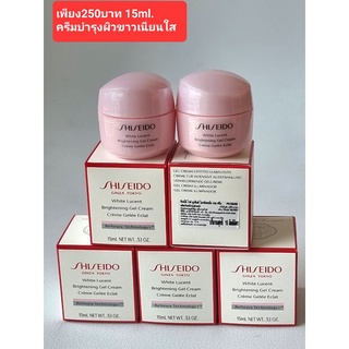 Shiseido White Lucent Brightening Gel Cream 15ml.❎ สลากไทย