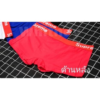 🔥กางเกงในผู้ชาย SUPREME เนื้อผ้านุ่ม ✨ กางเกงใน SUPREME กางเกงในใส่สบาย (EUM70)