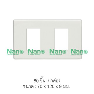 หน้ากากขอบเหลี่ยม NANO 2x4" 2ช่อง (80 ชิ้น/กล่อง) NANO-400-2