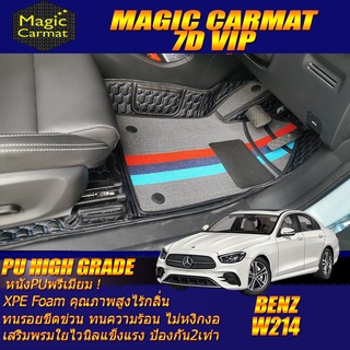 Benz E-Class W214 2021-ปัจจุบัน Sedan (ห้องโดยสาร 2แถว) พรมรถยนต์ Benz W214 E220d E300e พรม7D High Grade Magic Carmat