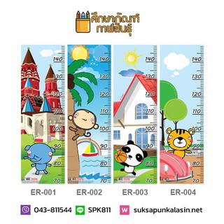 ที่วัดส่วนสูง 70-150cm. My Story ลายภาพน่ารัก โปสเตอร์วัดส่วนสูง