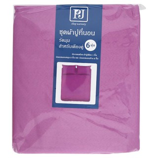 ผ้าปูที่นอน พีเจ ชุดผ้าปูที่นอน 6 ฟุต สีชมพูกล้วยไม้ 1 ชุด ของใช้ในห้องนอน เครื่องใช้ไฟฟ้า &amp; อุปกรณ์ภายในบ้าน PJ Bed She