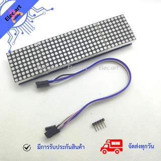 MAX7219 Dot Matrix Module Microcontroller 4 ชุด พร้อมสายไฟ