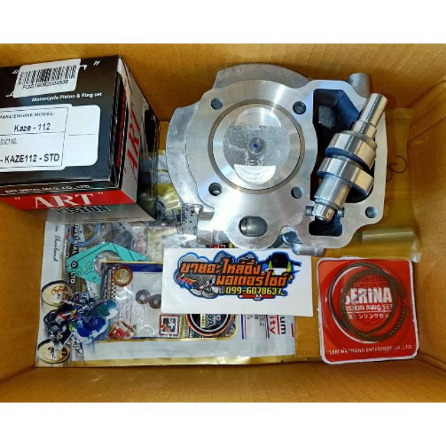 เสื้อสูบคลิก110 คาบู / 110i หัวฉีด ลูก 53 มิล หัวนูน แคมแต่ง (เอาใส่รุ่นไหนระบุได้)