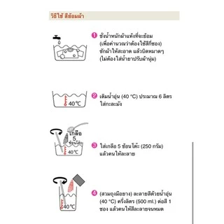 Dylon Premium Dye ไดล่อน สีย้อมผ้า สูตรพรีเมี่ยม สีดำ