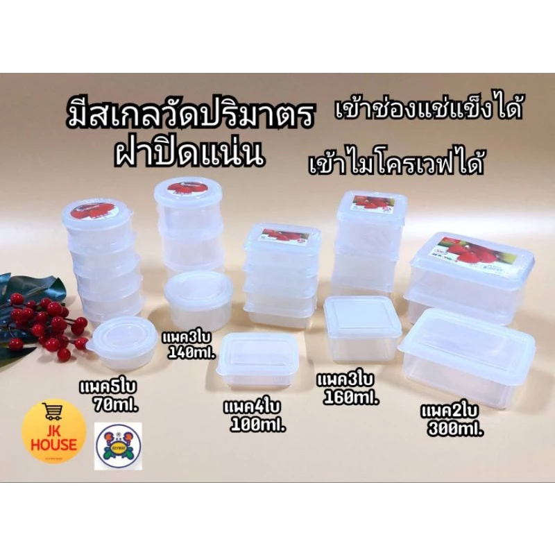 KEYWAY กล่องใบเล็ก กล่องใส่อาหาร กล่องใส่ของ