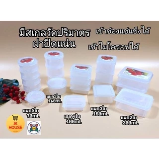 KEYWAY กล่องใบเล็ก กล่องใส่อาหาร กล่องใส่ของ