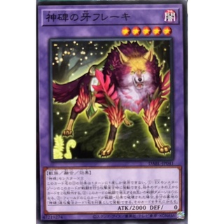 [DABL-JP041] Freki the Runick Fangs (Common)