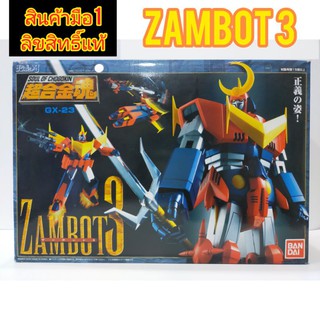 GX-23 ZAMBOT 3 SOUL OF CHOGOKIN