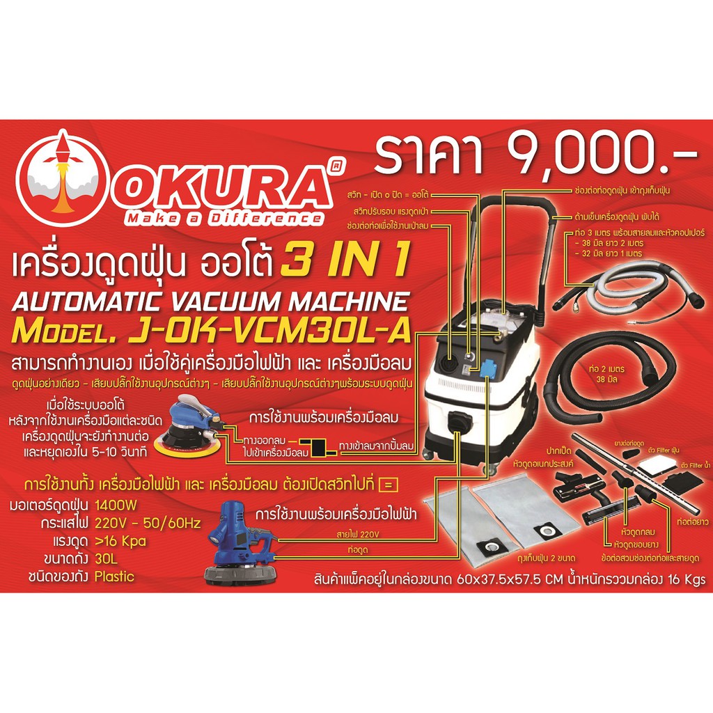 j-ok-vcm30l-a-3in1-by-okura