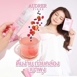 ✨Audrey Fiber✨ของพร้อมส่ง