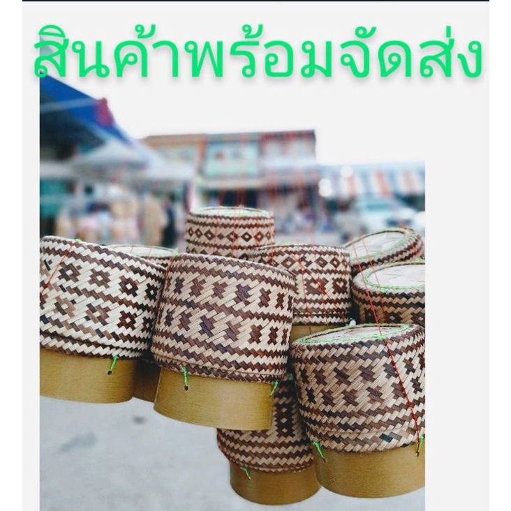 ติ๊บข้าวเหนียว5นิ้วแบบลวดลาย