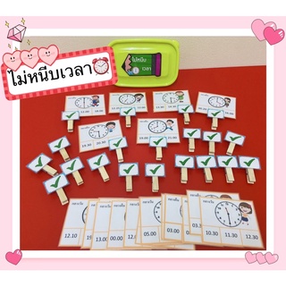 สื่อการสอนทำมือ ✔️ไม้หนีบเรื่องเวลา⏰