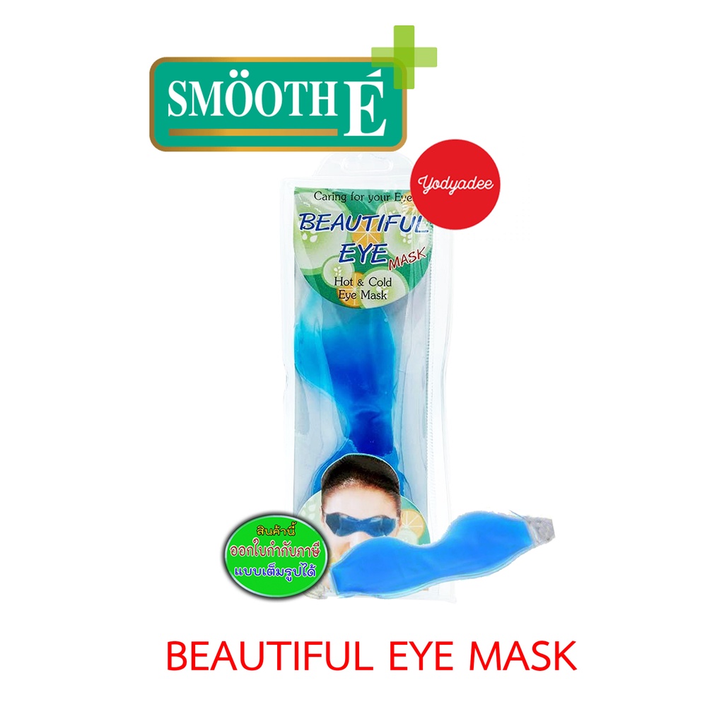 Beautiful Eye Mask (Hot-Cold Eye Mask) เจลประคบตา เจลปิดตา 76384