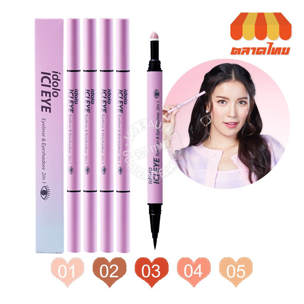 อายไลน์เนอร์ Mistine Idolo Ici Eye Eyeliner & Eyeshadow 2 In 2