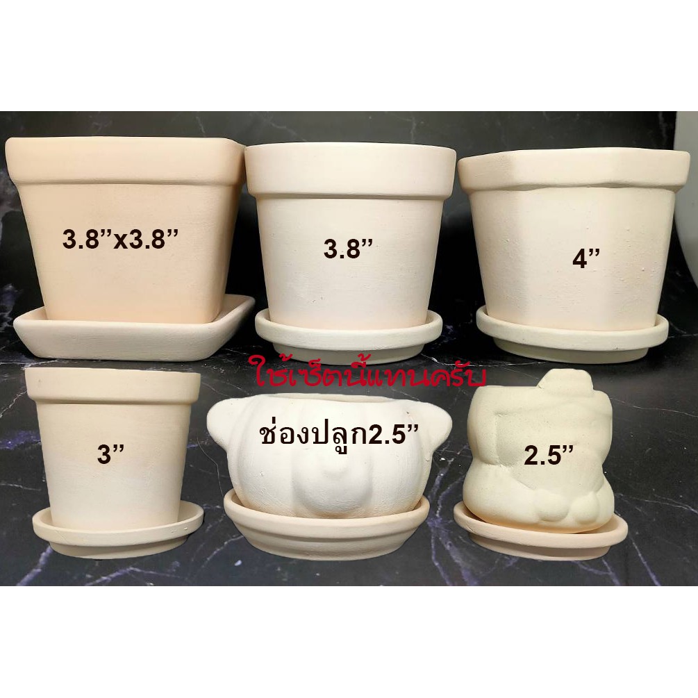 กระถางดินเผา ยกเซ็ท..แถมฟรีที่ใส่เคราฤาษี 1 ชิ้น