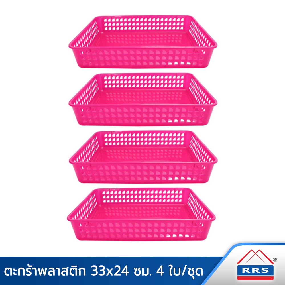 RRS ตะกร้าพลาสติก7914 ขนาด A4  33 X 24 X 6 cm. (สีชมพู) 4 ใบ/ชุด - เครื่องครัว