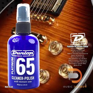 Jim Dunlop Platinum 65 Cleaner-Polish เป็นน้ำยาทำความสะอาดและขัดเงาคุณภาพสูงแบบทูอินวัน ของแท้100% Made in USA.