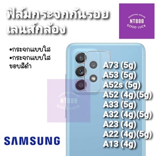 ฟิล์มกันรอยเลนส์กล้อง Samsung A73/A54/A53/A34/A33/A24/A23/A14/A13/A04s S23/S23+/S23ultra/S22ultra/S22/S22+/A72/A52s/A22