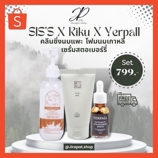 🔥ส่งฟรี |สุดคุ้ม ‼️ #ของแท้พร้อมส่ง โฟมนมเกาหลีริคุ ลดสิว คลีนซิ่งนมแพะ ลดการเกิดสิวอุดตัน เซรั่มสตอเบอรี่ ลดรอยดำยืน 1