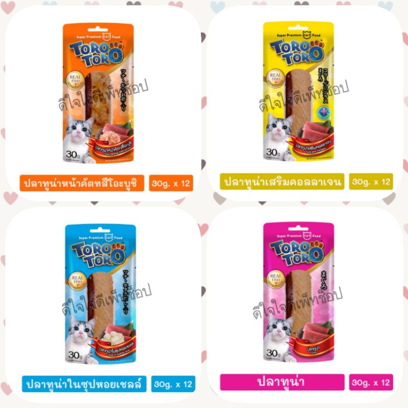 Toro Toro ปลาชิ้น อาหารแมว ขนมแมว