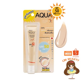 ครีมกันแดดเนื้อมูสสูตรน้ำ กันแดดเนื้อบางเบา Mistine Aqua Base Hydra Facial Beige Mousse SPF 50 PA++++ 20 ml.