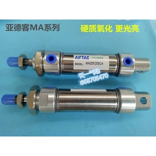 พร้อมส่ง Air Cylinder กระบอกลม MA16*175SCA