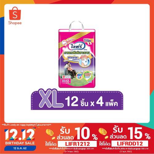 Lifree กางเกงซึมซับยาวนาน ไซส์ XL -12 ชิ้น (4 แพ็ค)