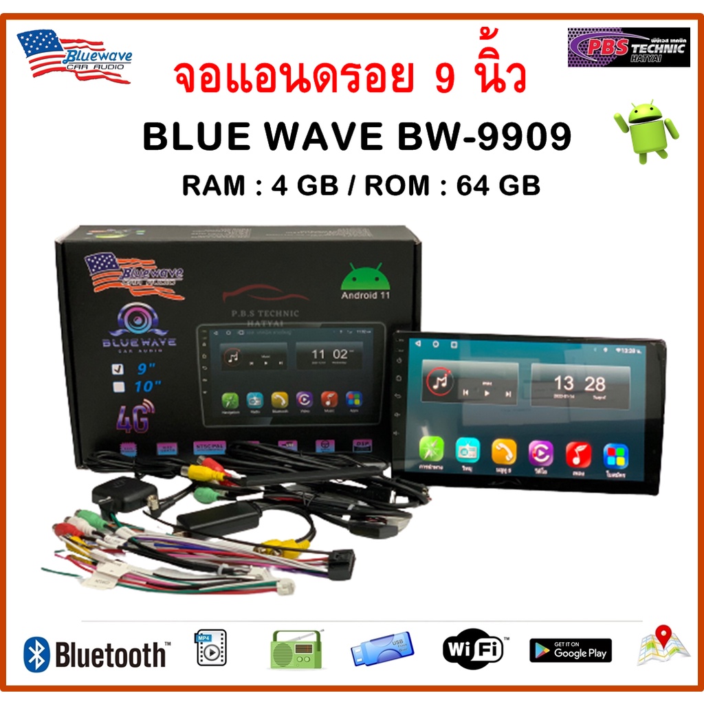 จอแอนดรอย 9 นิ้ว BLUE WAVE BW-9909 (เล่นแผ่นไม่ได้) | RAM 4 GB Rom 64 GB รองรับ Apple Car Play