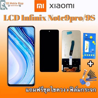 จอ LCD  xiaomi Redmi note 9pro / Redmi note 9s จอ หน้าจอโทรศัพท์มือถือ เสี่ยวมี่  💥แถมฟิล์มกระจก+ชุดไขควง💥