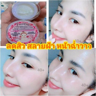 ครีมหน้าวิ้งค์ Winkface cream หน้าฉ่ำวาวใส สิวหาย สลายฝ้า กู้หน้าพังเวชสำอางค์เพื่อผิวหน้า ✅ทาหน้าบางๆเช้า-เย็น ✅