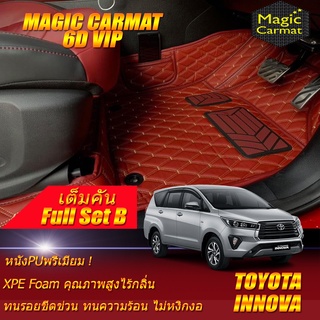 Toyota Innova Crysta 2016-รุ่นปัจจุบัน (เต็มคันรวมถาดท้ายแบบ B) พรมรถยนต์ Toyota Innova Crysta พรม6D VIP Magic Carmat