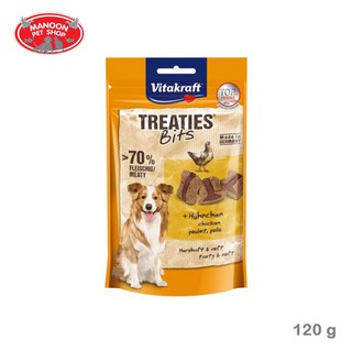 [MANOON] VITAKRAFT Treaties Bite Chicken ไวตาคราฟท์ ทริตตี้ ไบท์ ขนมสำหรับสุนัขสอดไส้ รสไก่ ขนาด 120 กรัม