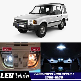 Land Rover Discovery 1 LED ตกแต่ง​ภายใน​ มีให้เลือกหลายสี ; ไฟ สดใส ; ไฟแผนที่ ไฟเพดาน