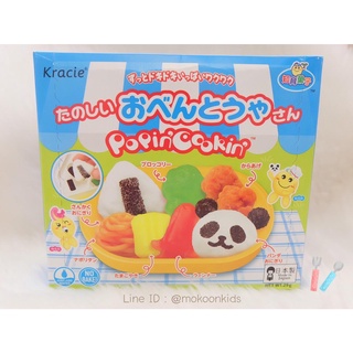 Kracie ทำขนมเบนโตะ อร่อย สนุกมากค่ะ กล่องละ 99฿ ขนมทำเล่น ขนมของเล่น ขนมทำเอง ทานได้จริง ขนมญี่ปุ่น Diy