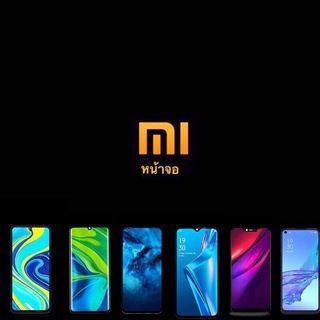 ชุดหน้าจอ Redmi note10/note11/note12/note10 pro