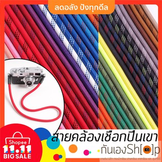 สายคล้องกล้องเชือกปีนเขา 95 cm ปลายห่วง
