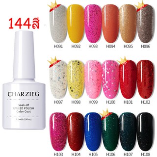 ยาทาเล็บเจล CHARZIEG H092-H108 สีเจลทาเล็บ Modelones สีเจล สีทาเล็บเจล ติดทนนาน เม็ดสีแน่น พร้อมส่ง!7.3ml