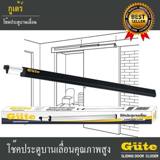 Gute โช๊คประตูบานเลื่อน ( สี ดำ ขนาด 1 m.) ป้องกันการเปิดประตูค้าง รับประกันสินค้า 1 ปี