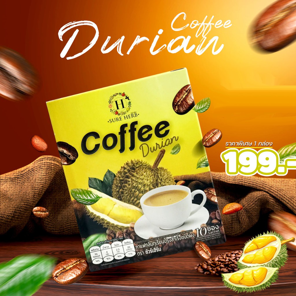Sure Herb Coffee Durian กาแฟกลิ่นทุเรียนปรุงสำเร็จชนิดผง ตรา ชัวเฮิร์บ