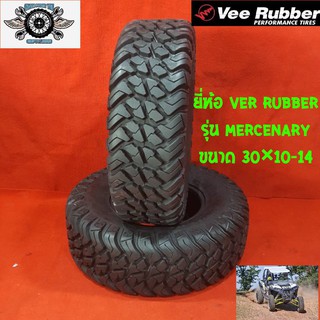 30x10-14 รุ่นMERCENARY ยี่ห้อVEE RUBBER ยางรถสำหรับUTV (จำนวน2 เส้น)