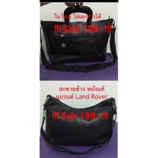 กระเป๋าแบรนด์แท้ หนังแท้