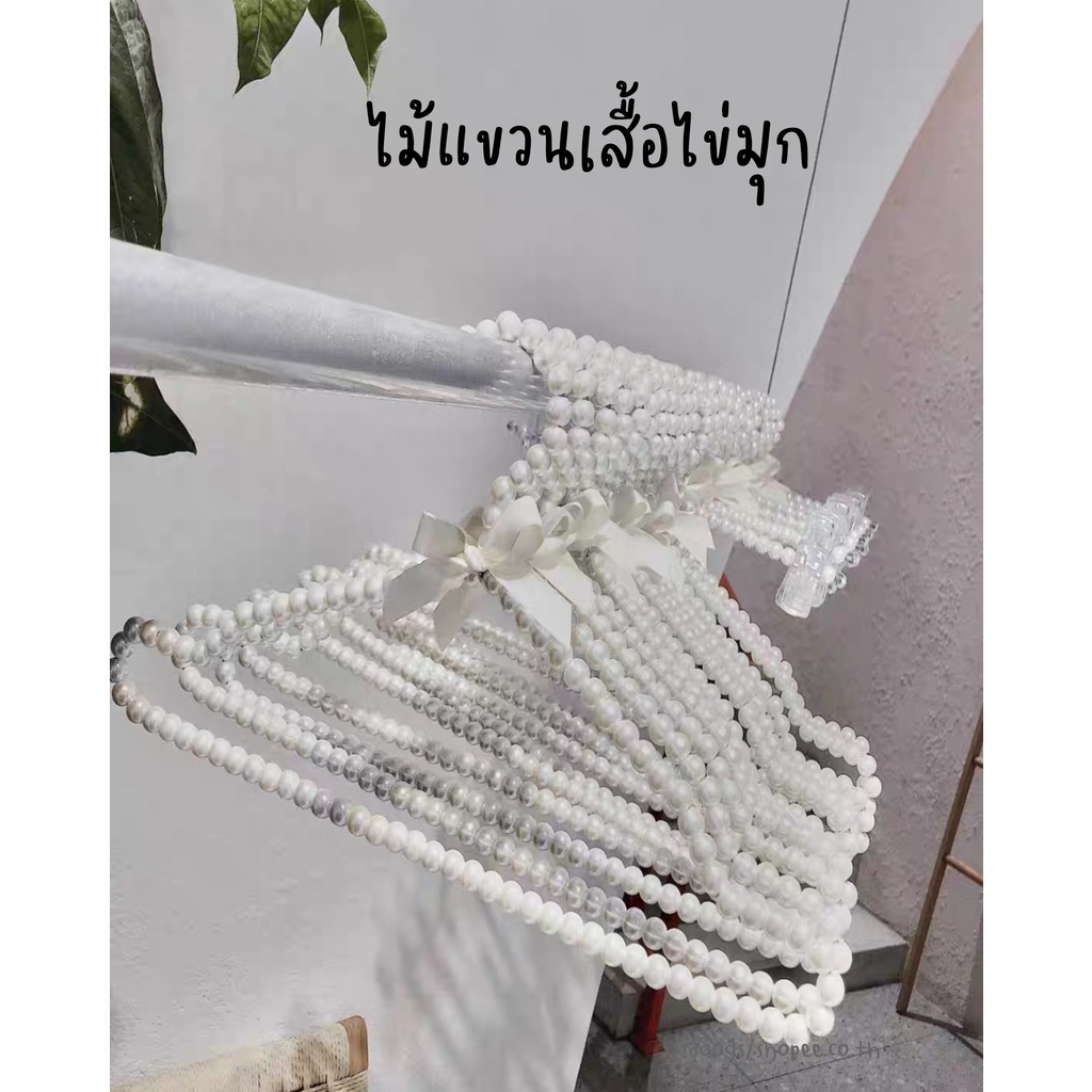 Hangers & Pegs 69 บาท ไม้แขวนเสื้อไข่มุก ไม้แขวนผ้าไข่มุก ไม้แขวนมุก ไม้แขวน ไม้แขวนเสื้อน่ารัก ราคา1ชิ้น Home & Living