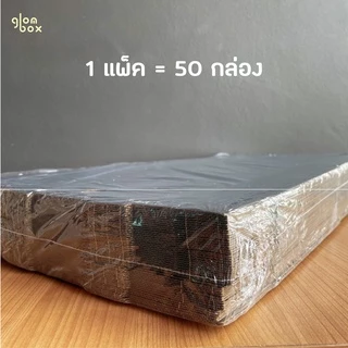 กล่องพิซซ่า ขนาด 14 นิ้ว (แพ็คละ 50 กล่อง) กระดาษลูกฟูกแข็งแรงพิเศษ สำหรับใส่อาหาร ถูกสุดราคาโรงงาน!! glombox