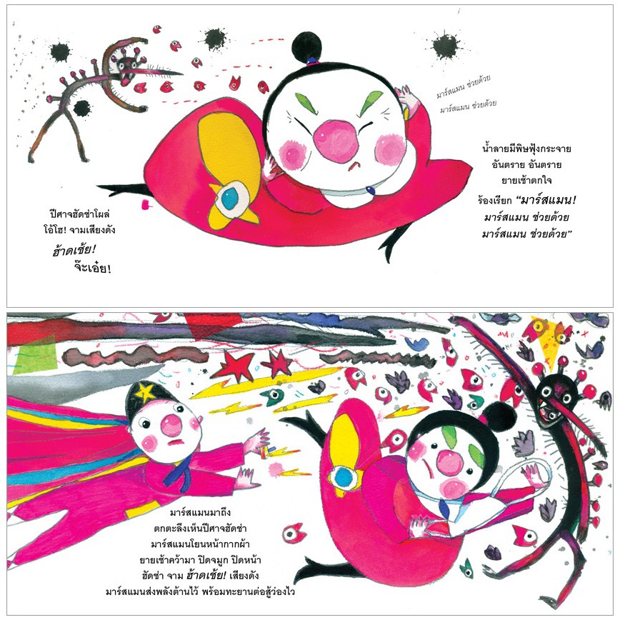 PFK รวมนิทานเพื่อนรัก + หนังสือกิจกรรม นิทานแนะนำคุณหมอประเสริฐ น้านกฮูก นิทานปกอ่อน นิทานเด็ก หนังสือเด็ก - รูปที่ 7