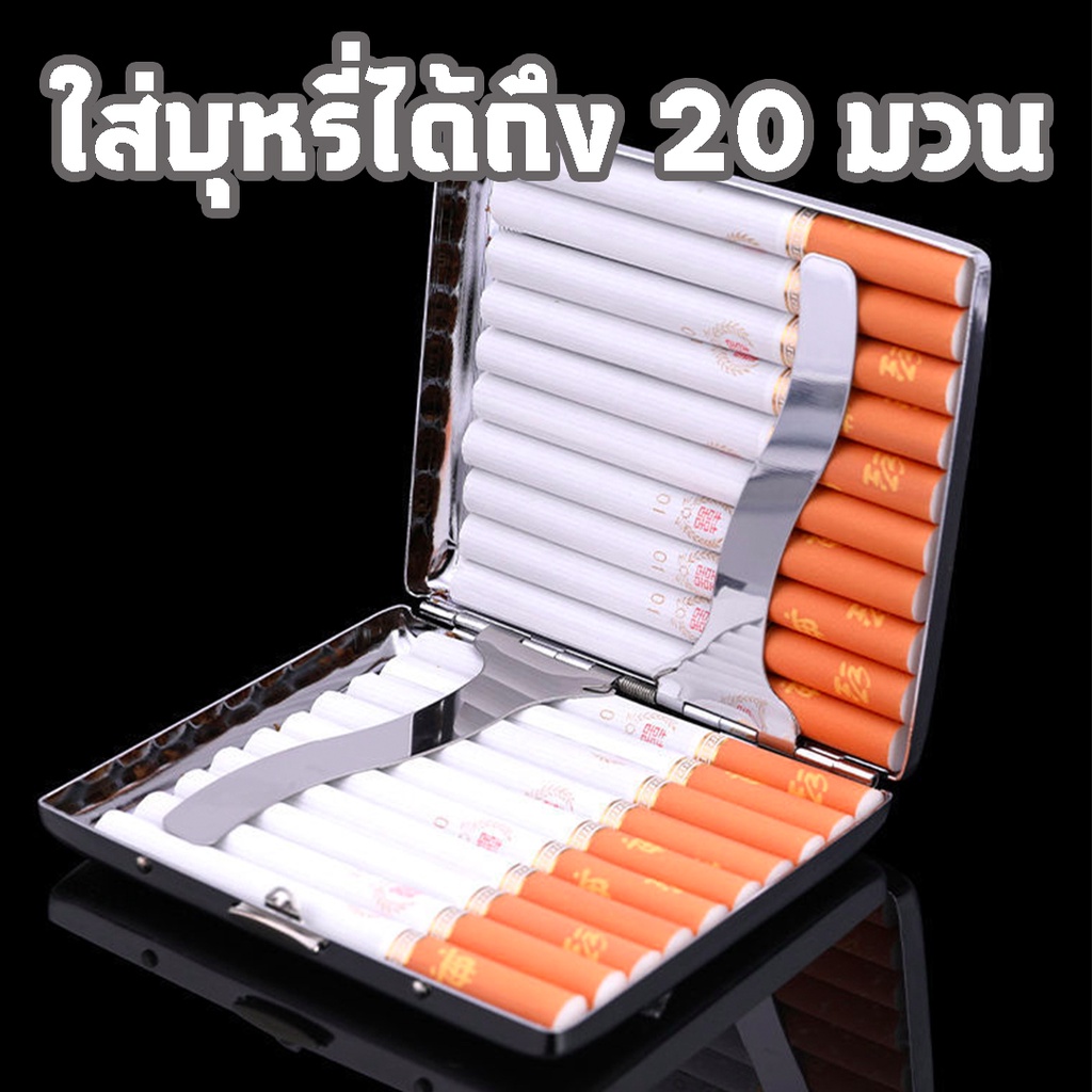[มีหลายแบบ] กล่องใส่บุหรี่ 20 มวน กล่องบุหรี่ กล่องเก็บบุหรี่ ซองใส่บุหรี่ ใส่บุหรี่ - รูปที่ 7