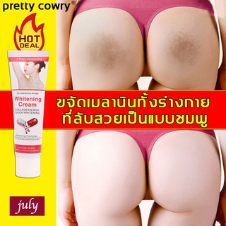 pretty cowry ครีมทารักแร้ จางลงเมลานินในร่างกาย ไวท์เทนนิ่งหัวนม ไวท์เทนนิ่งที่ลับ ทาได้ทั้งตัว ครีมบำรุงรักแร้